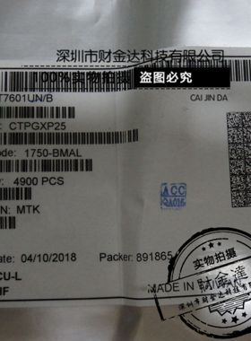 全新原装 MT7601 MT7601UN 封装QFN40
