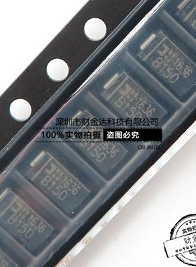全新B150 DO-214AC B150A 1A50V SMA 贴片二极管