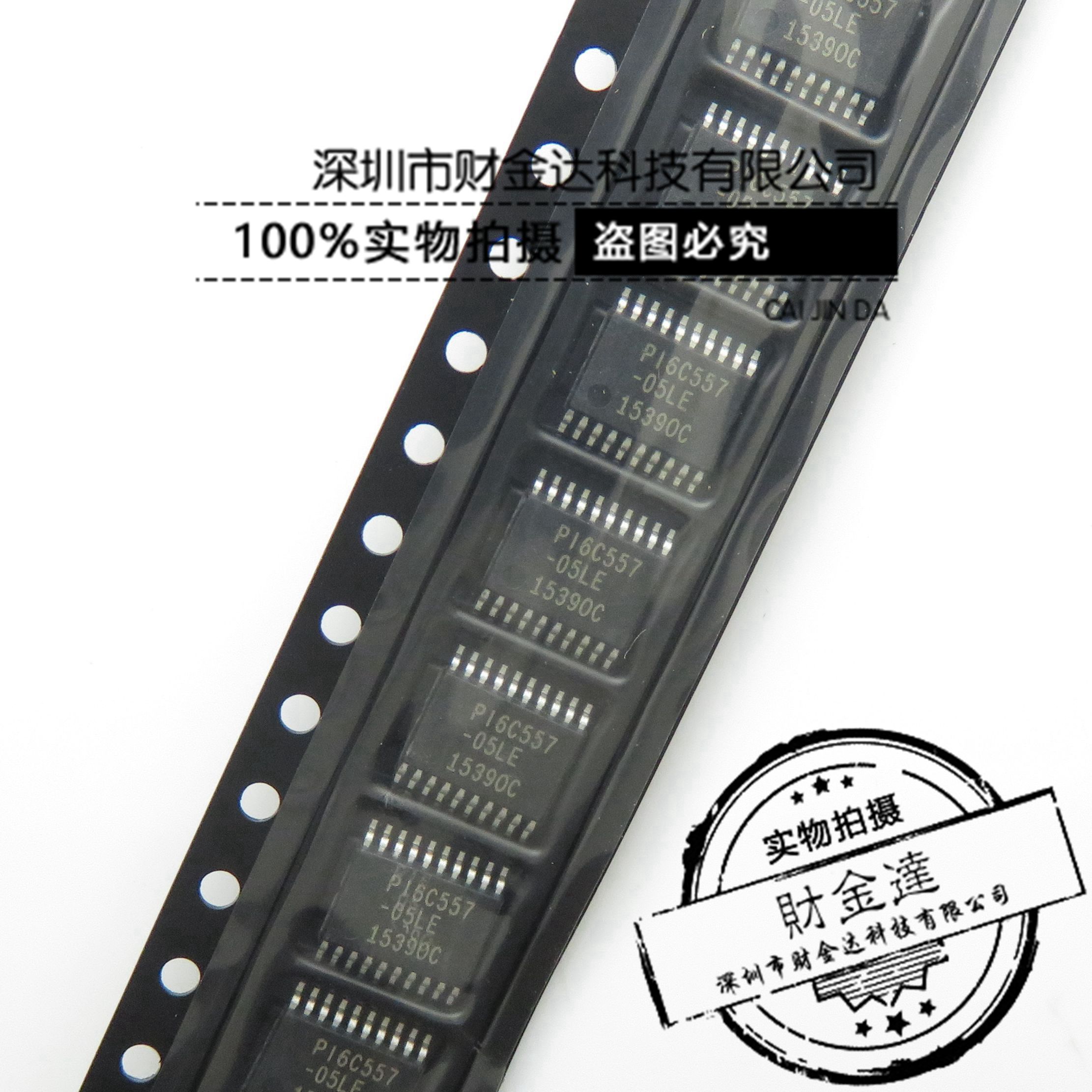 PI6C557-05LEX PI6C557-05LE 贴片 TSSOP20 时钟芯片 以太网芯片