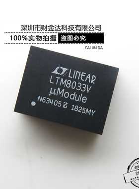 LTM8033IV#PBF LGA76 非隔离PoL模块 LTM8033V 全新原装正品现货