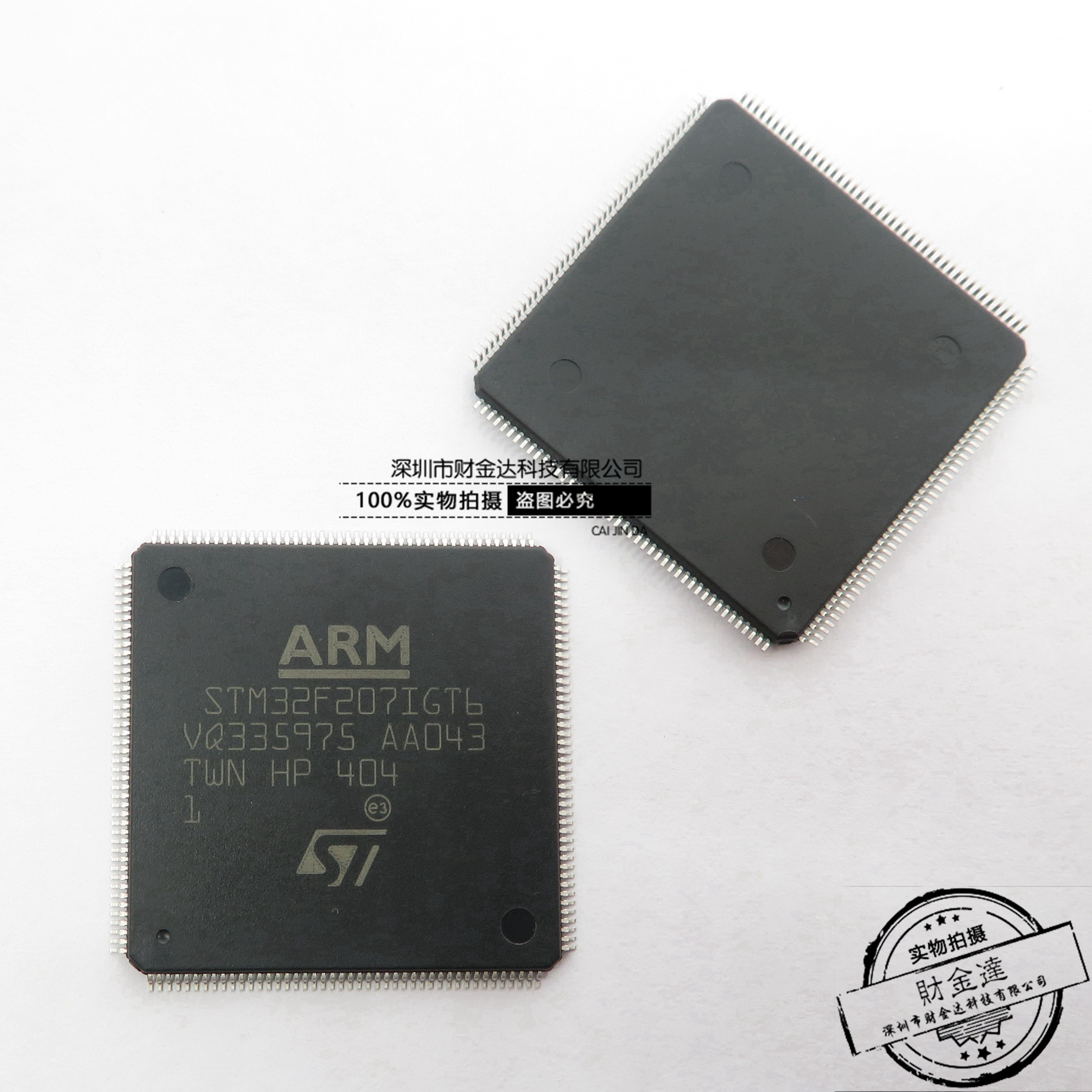 全新原装STM32F207IGT6 LQFP176 32位微控制器MCU ARM单片机芯片