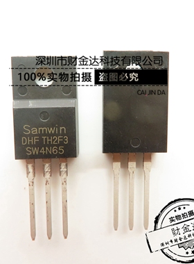 SW4N65 MOS场效应管 直插三极管 液晶电源 直插 TO220F 全新原装