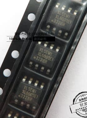 全新原装XL6003E1 贴片SOP-8 上海芯龙 升压IC