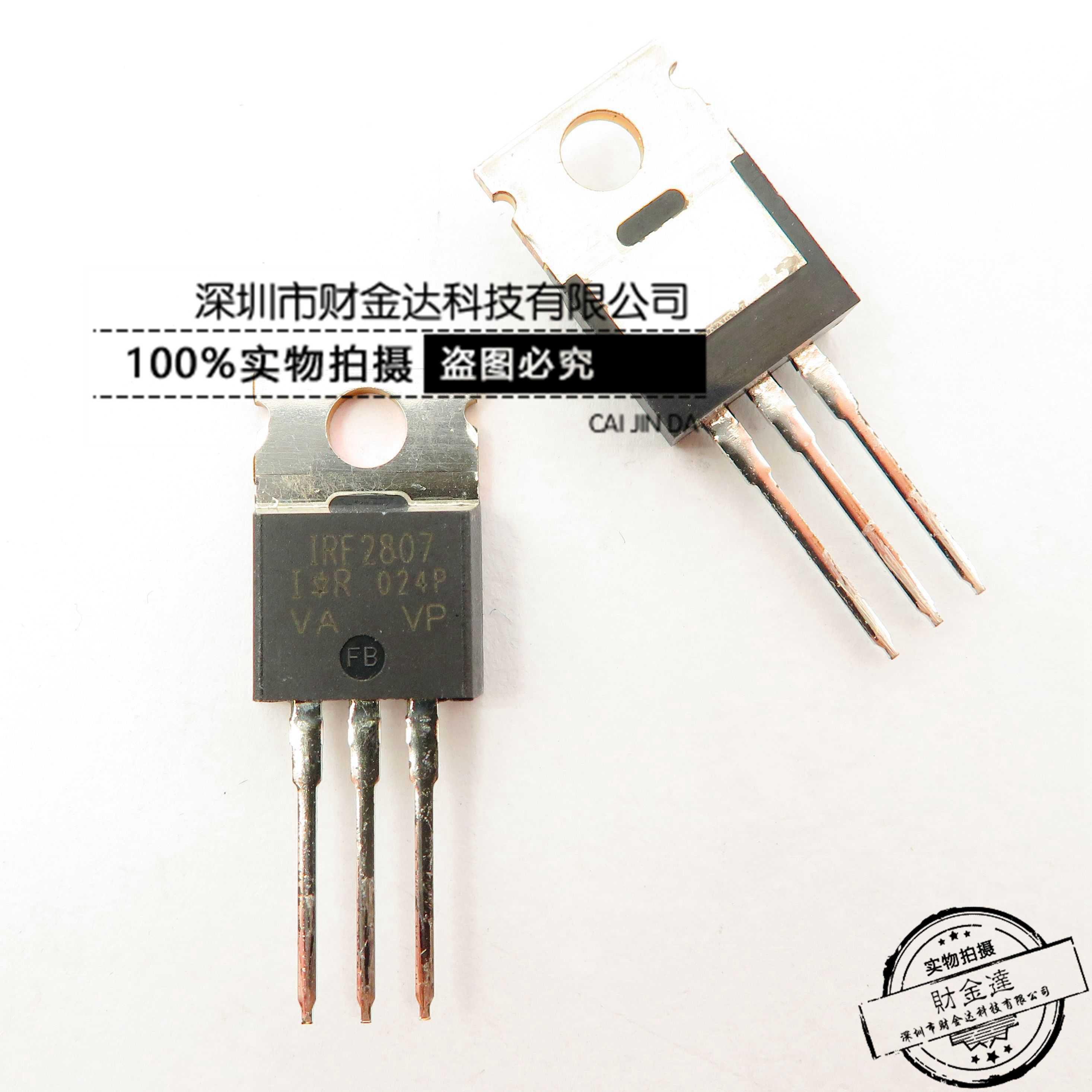 IRF2807PBF TO-220原装 IRF2807 场效应管 MOSFET N 75V
