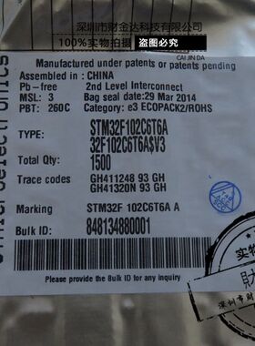 STM32F102C6T6A LQFP48 STM32F102 微控制器 全新原装可直拍