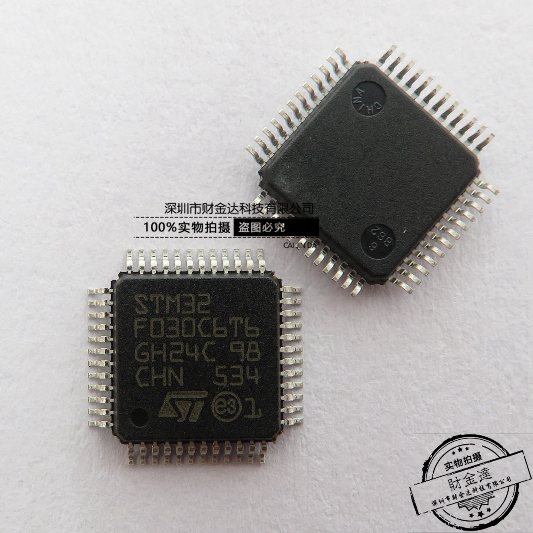 全新原装 STM32F030C6T6 STM32F030 LQFP48封装 微控制器