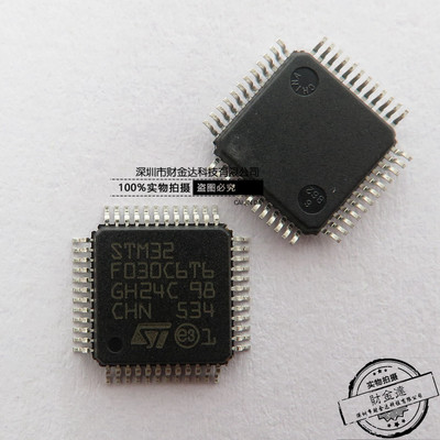 全新原装 STM32F030C6T6 STM32F030 LQFP48封装 微控制器