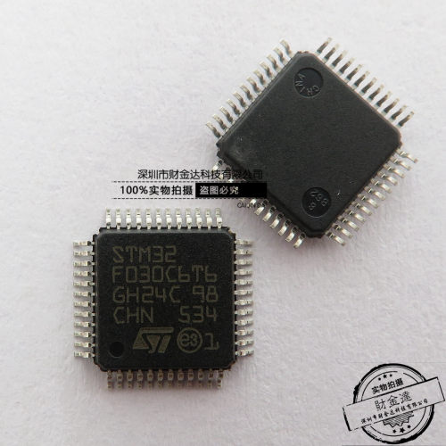 全新原装 STM32F030C6T6 STM32F030 LQFP48封装 微控制器