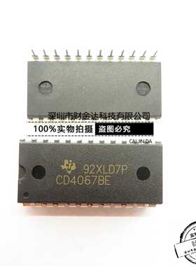 CD4067BE CD4067 DIP-24 模拟多路复用器 信号分离器 全新原装