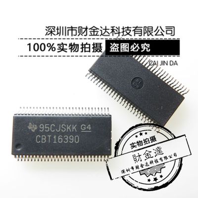 SN74CBT16390DL CBT16390 贴片SSOP56 多路复用器芯片 全新原装