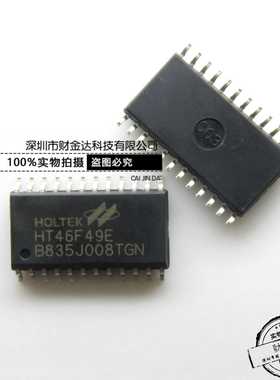 合泰原装HT46F49E SOP24 AD型单片机MCU 正品现货