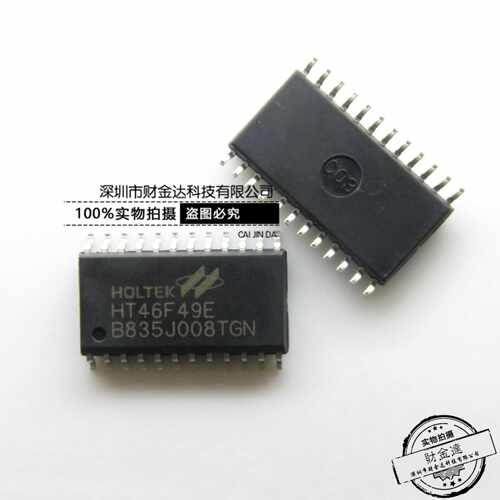 合泰原装HT46F49E SOP24 AD型单片机MCU 正品现货