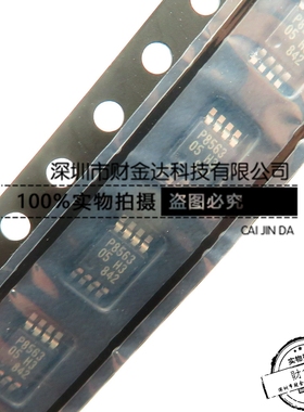 全新 PCF8563 PCF8563TS/5 P8563 密脚贴片封装 TSSOP8 实时时钟