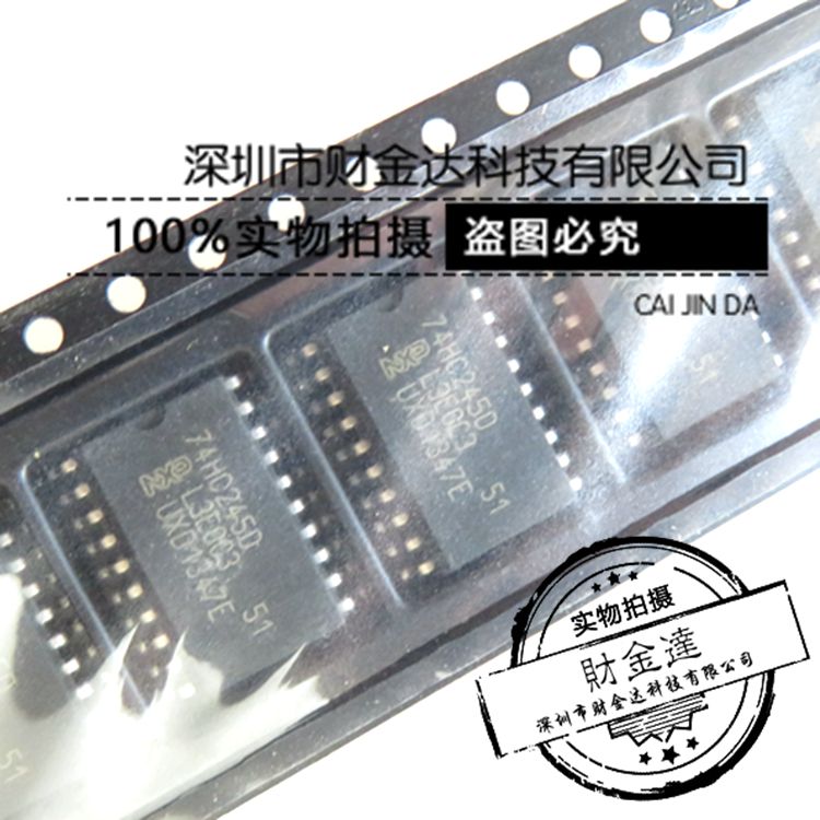 74HC245D 全新原装 SOP-20 7.2mm宽体全新 八路总线收发器 NXP