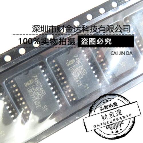 74HC245D 全新原装 SOP-20 7.2mm宽体全新 八路总线收发器 NXP