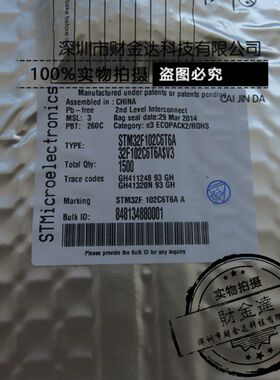 STM32F102C6T6ATR LQFP48 STM32F102C6T6A 全新原装进口优势配单
