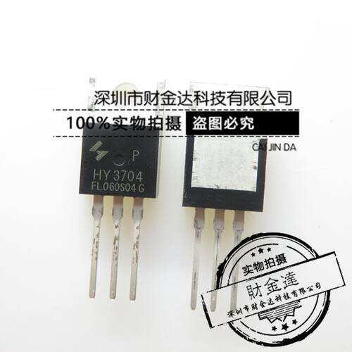 HY3704P HY3704 TO-220 40V176A可代替IRF4104 IRL1004 IRF1404