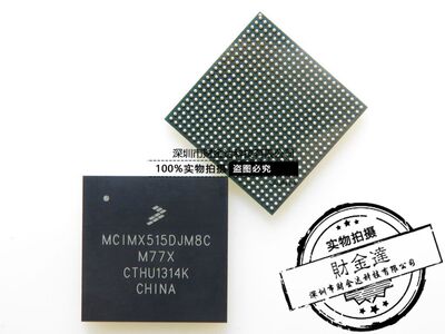 MCIMX515DJM8C MCIMX515DJM8CM77X BGA 进口原装全新