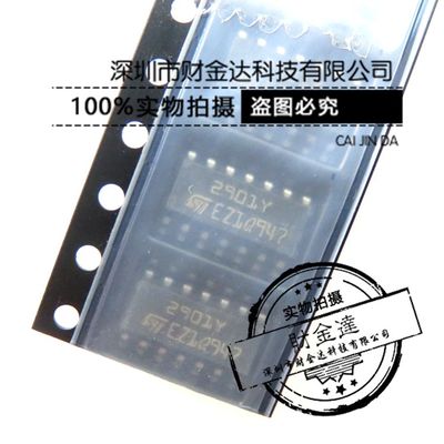 LM2901YDT 2901Y 贴片SOP14全新原装 可直接拍下