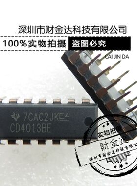 CD4013 CD4013BE DIP-14 预设和复位触发器/逻辑芯片 HCF4013BE