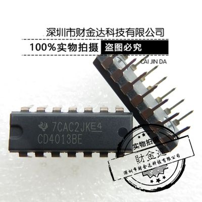 CD4013 CD4013BE DIP-14 预设和复位触发器/逻辑芯片 HCF4013BE