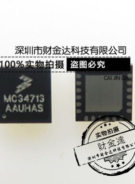 MC34713EP QFN24 5.0A 1.0MHz集成单开关电源 全新正品