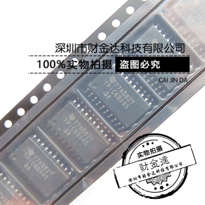 全新 TPIC6B595DWRG4 SOP-20 7.2MM贴片宽体 TPIC6B595电源驱动器