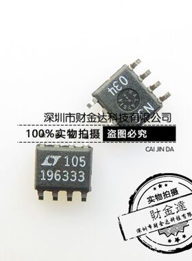LT1963ES8-3.3 丝印 196333 贴片SOP8 LDO稳压器芯片 全新原装