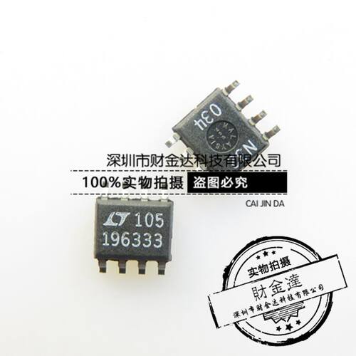 LT1963ES8-3.3 丝印 196333 贴片SOP8 LDO稳压器芯片 全新原装