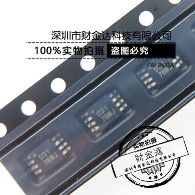 DAC8531E 印记D31 TSSOP-8 数模转换器 芯片 全新原装 现货