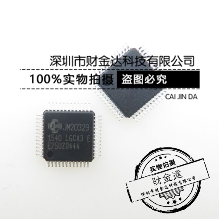 JM20329-LGCA3E LGCA3 E 移动硬盘盒芯片 LQFP48 全新原装现货