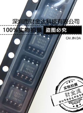 原装正品 贴片 LM2904DR2G SOIC-8 芯片 运算放大器 2904 SOP8