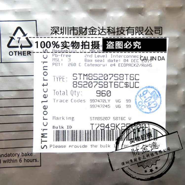 全新 贴片 STM8S207S8T6C LQFP-44 微控制器 8位 STM8S 64K闪存