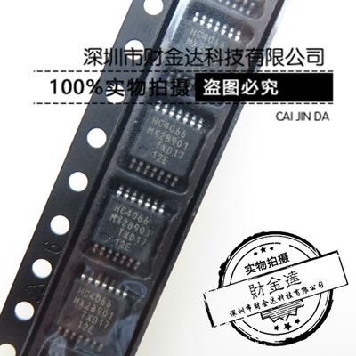 全新原装 SN74HC4066PW 74HC4066PW HC4066 TSSOP14 贴片
