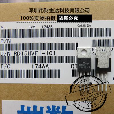 小日本三菱高频管 RD15HVF1 RD15HVF1-101 全新原装正品射频管