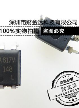 HCPL-817 丝印A817V 直插DIP4 高速光电耦合隔离器 全新光耦芯片