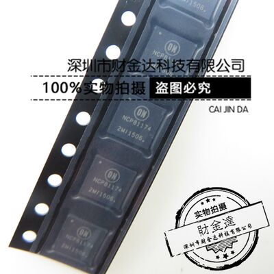 NCP81174MNTXG NCP81174 QFN32 全新原装 稳压器芯片 现货库存