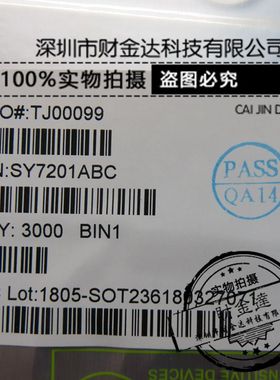 SY7201ABC 丝印 DQ开头 SY7201A DC/DC升压转换器 SOT23-6