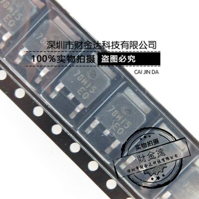 全新原装长电 CJ78M15 78M15 贴片TO-252 三端三极管