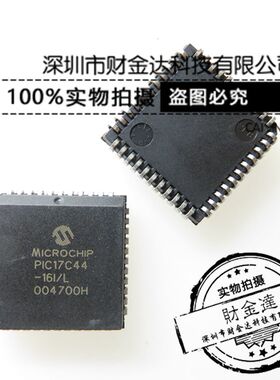 PIC17C44-16I/L PIC17C44 PLCC44 微控制器芯片 8位 全新原装正品