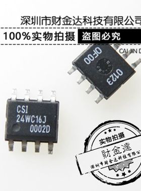 CSI24WC16J 24WC16J 贴片SOP8 全新原装正品