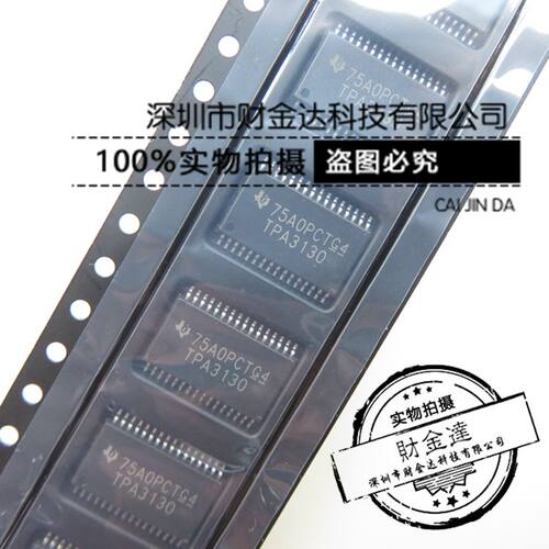 TPA3130 TPA3130D2DAPR 音频放大器D类芯片 TSSOP32 全新原装