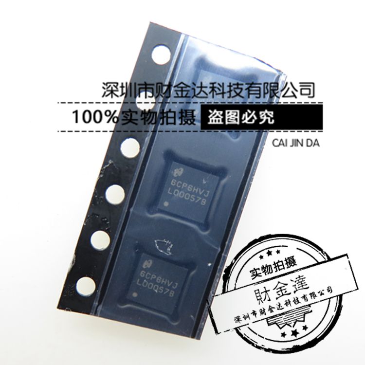 LM5010SD 丝印:L00057B QFN10贴片 开关式稳压器 全新原装 直接拍