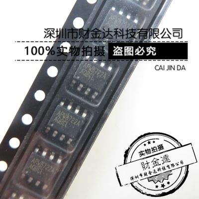 APW8722AKAI-TRG APW8722A APW8722KAI-TRG APW8722 SOP8全新原装