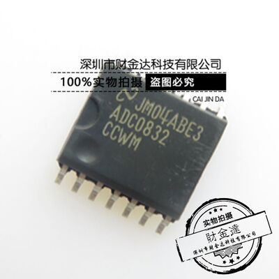 贴片 A/D转换器 ADC0832CCWM SOP14 ADC0832 集成电路 芯片IC