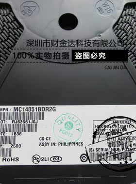 MC14051BDR2G 14051BG 14051B SOP16 全新原装ON