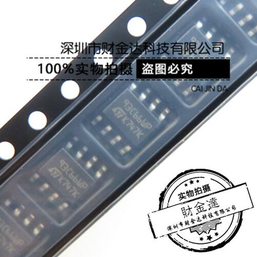 M93C66-WMN6TP 93C66WP 存储器IC 贴片 SOP8 全新原装正品现货