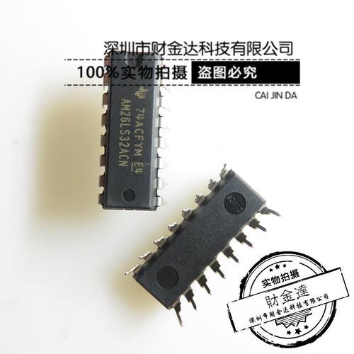 全新原装进口 AM26LS32ACN 直插 DIP-16 接口 驱动器 接收器