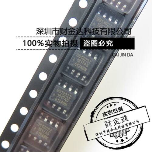 全新 DS1302 DS1302Z DALLAS SOP8 原装进口实时时钟芯片 现货