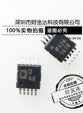 AD5259BRMZ AD5259BRM 丝印 D4R 贴片MSOP10 全新原装 数字电位器